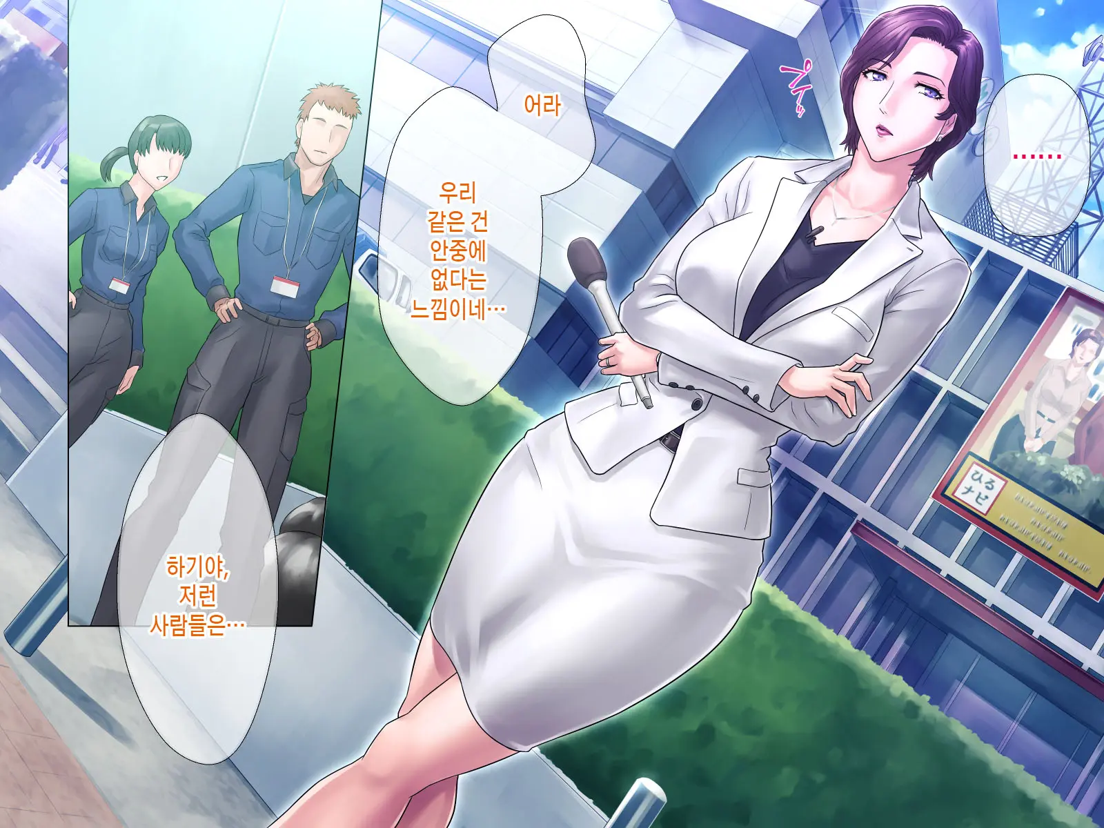 Bou 〇〇 Housou Announcer Kujou Yuriko No Ai To Ana | 모OO 방송 아나운서 쿠죠 유리코의 사랑과 구멍
